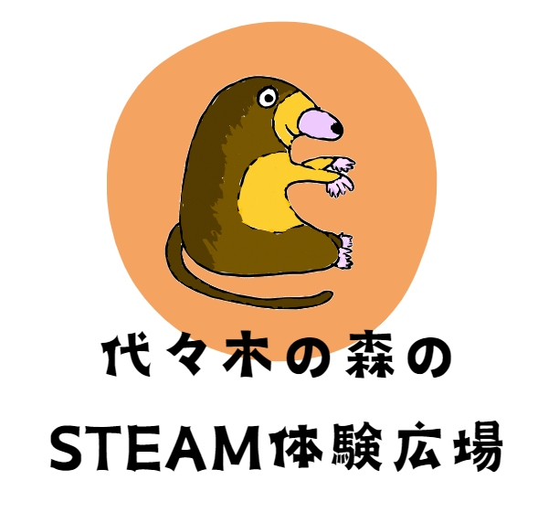 代々木の森のSTEAM体験広場